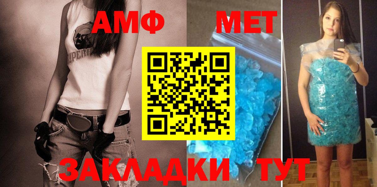 АМФЕТАМИН Premium Электросталь