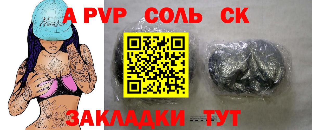 Alfa_PVP СК  как найти   Вход с VPN  Электросталь  APVP  A PVP Crystall  A-PVP Соль 