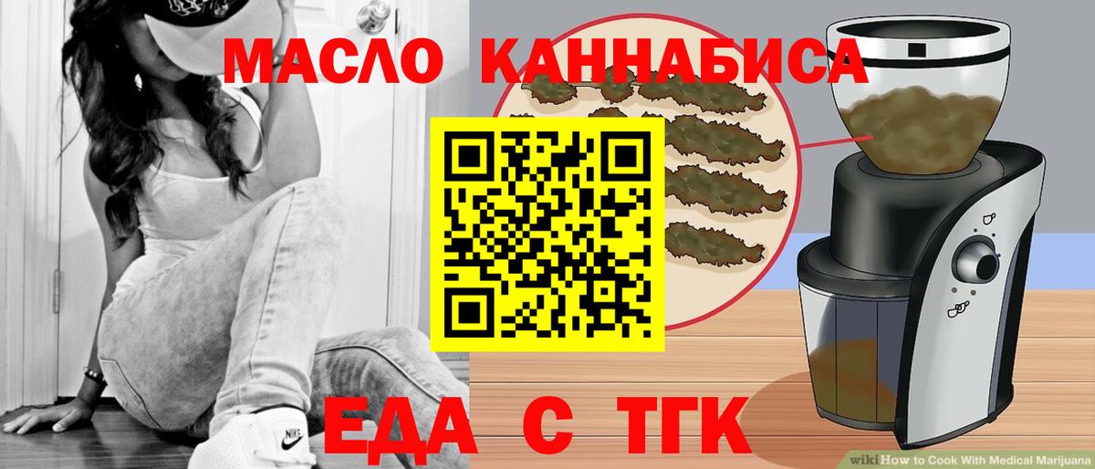 Электросталь  Cannafood конопля  Вход с VPN 