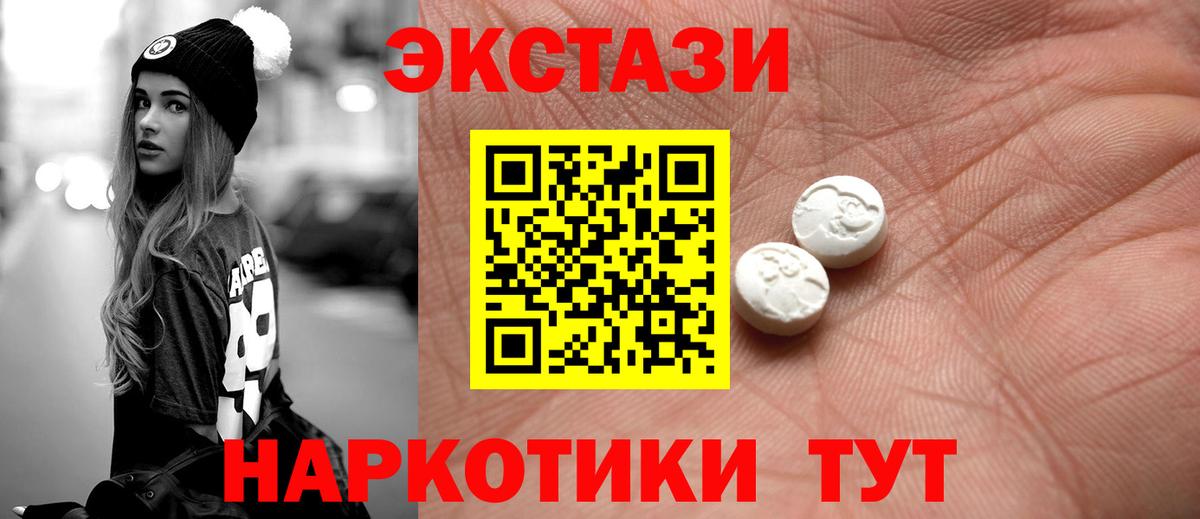 Электросталь  Ecstasy таблы  где найти   Вход с VPN  Ecstasy XTC  Ecstasy 