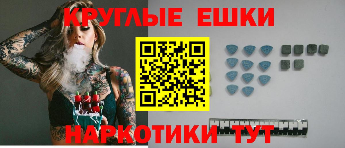 Экстази XTC Электросталь