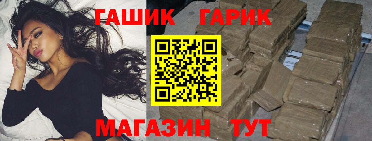 Гашиш убойный Электросталь