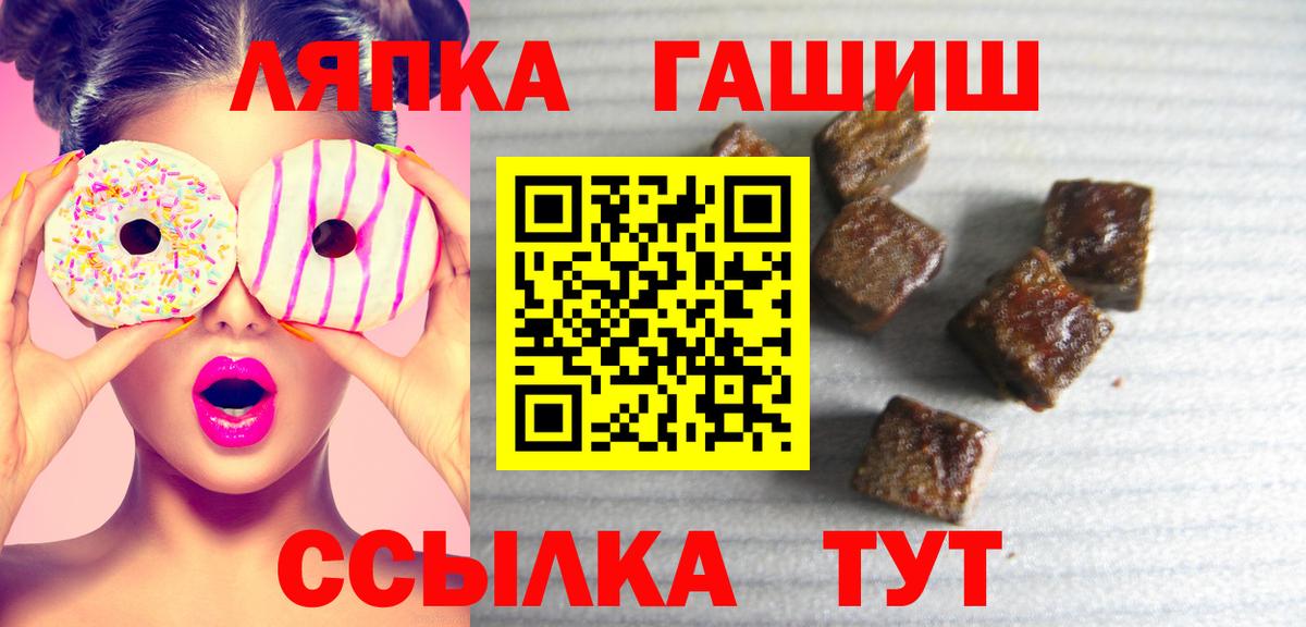 ГАШ hashish  Вход с VPN  Электросталь 