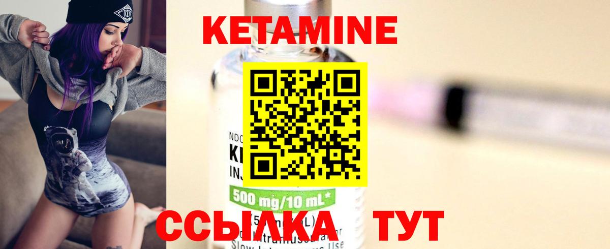 Кетамин VHQ  Кетамин ketamine  Электросталь  Вход с VPN 