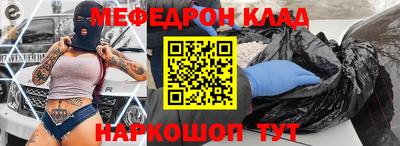 мескалин Наро-Фоминск