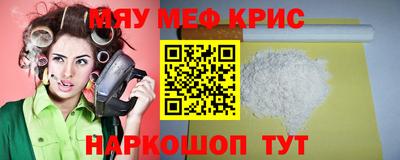 мескалин Наро-Фоминск