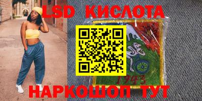 мескалин Наро-Фоминск
