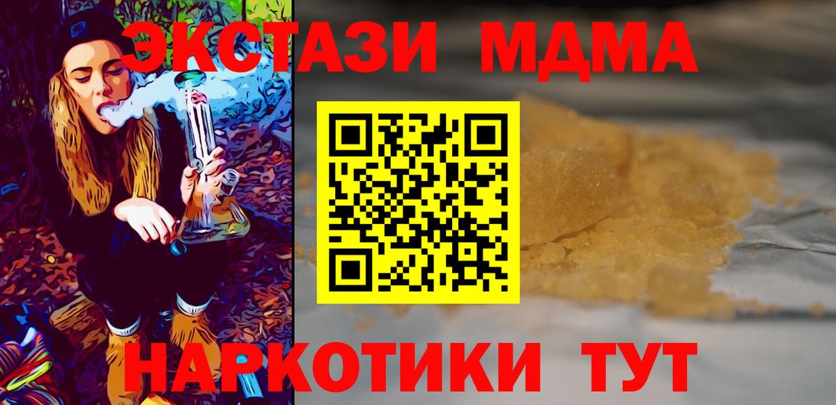 Электросталь  MDMA VHQ  Вход с VPN  MDMA  МДМА кристаллы 