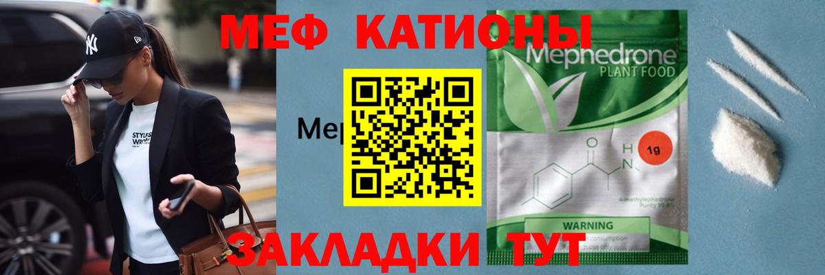 Меф mephedrone  Вход с VPN  Меф VHQ  blacksprut как войти  Электросталь  Меф 