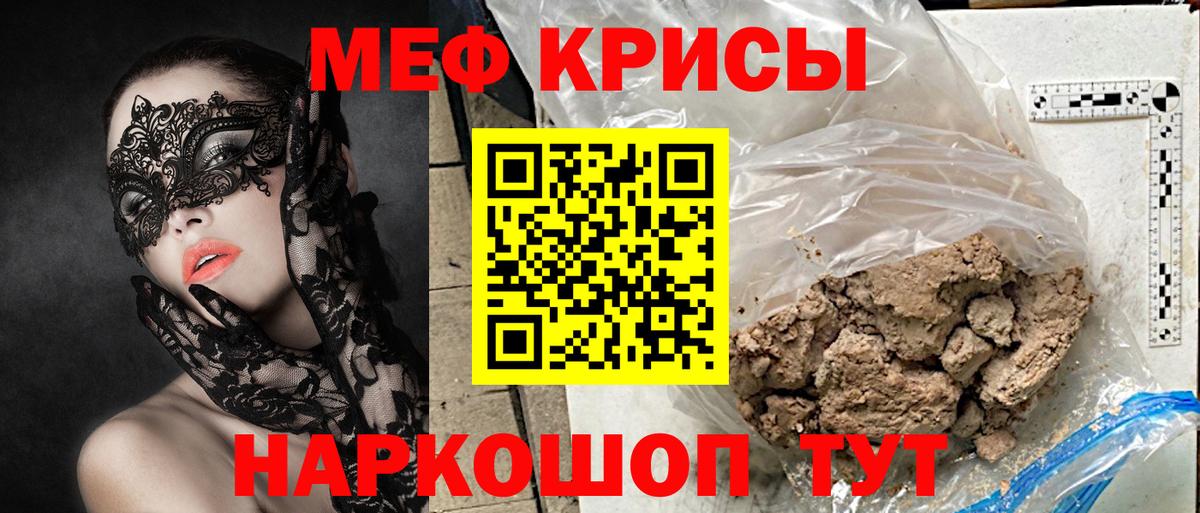 МЕФ  Электросталь