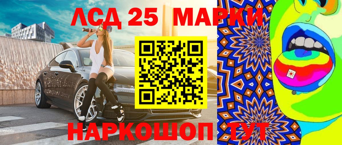 Наркотические марки 1,5мг Электросталь