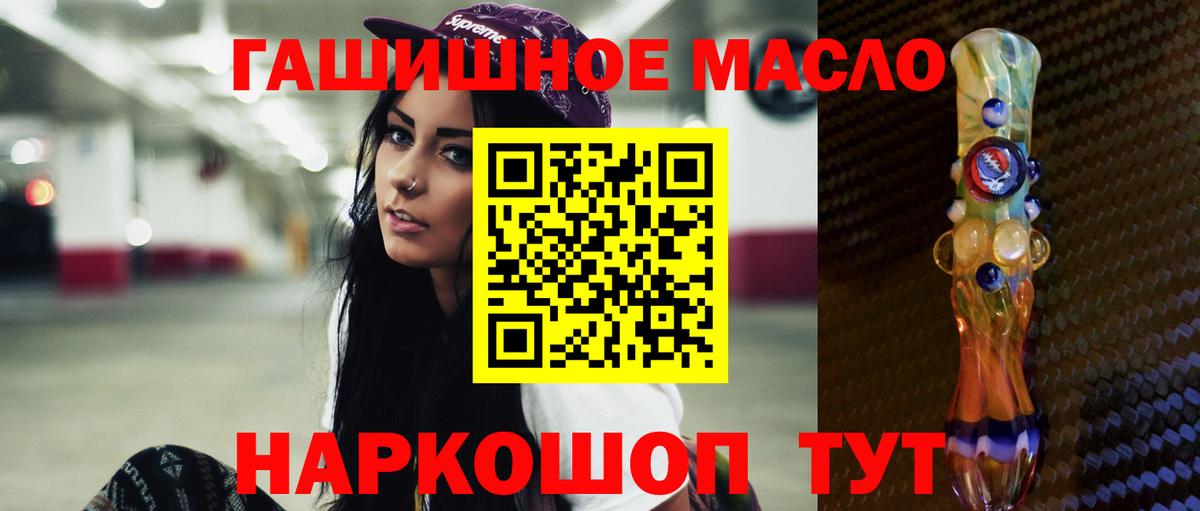 ТГК THC oil  Вход с VPN  сколько стоит  Дистиллят ТГК THC oil  Электросталь 