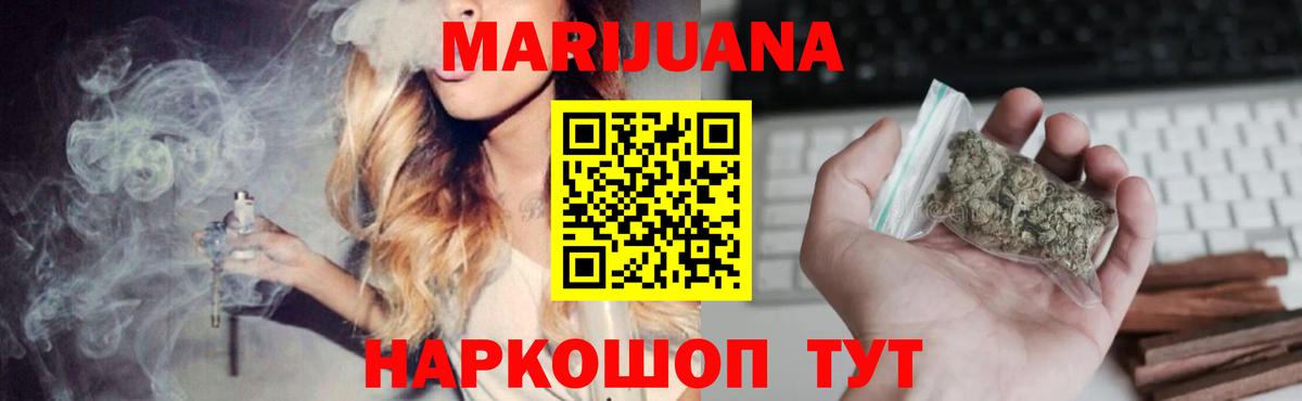 Электросталь  Конопля OG Kush  Вход с VPN  Каннабис ГИДРОПОН 